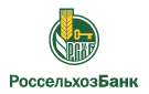 Банк Россельхозбанк в Незамаевском